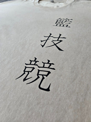 Playera Oversize "Dear Basketball" AlleyOop Athletics